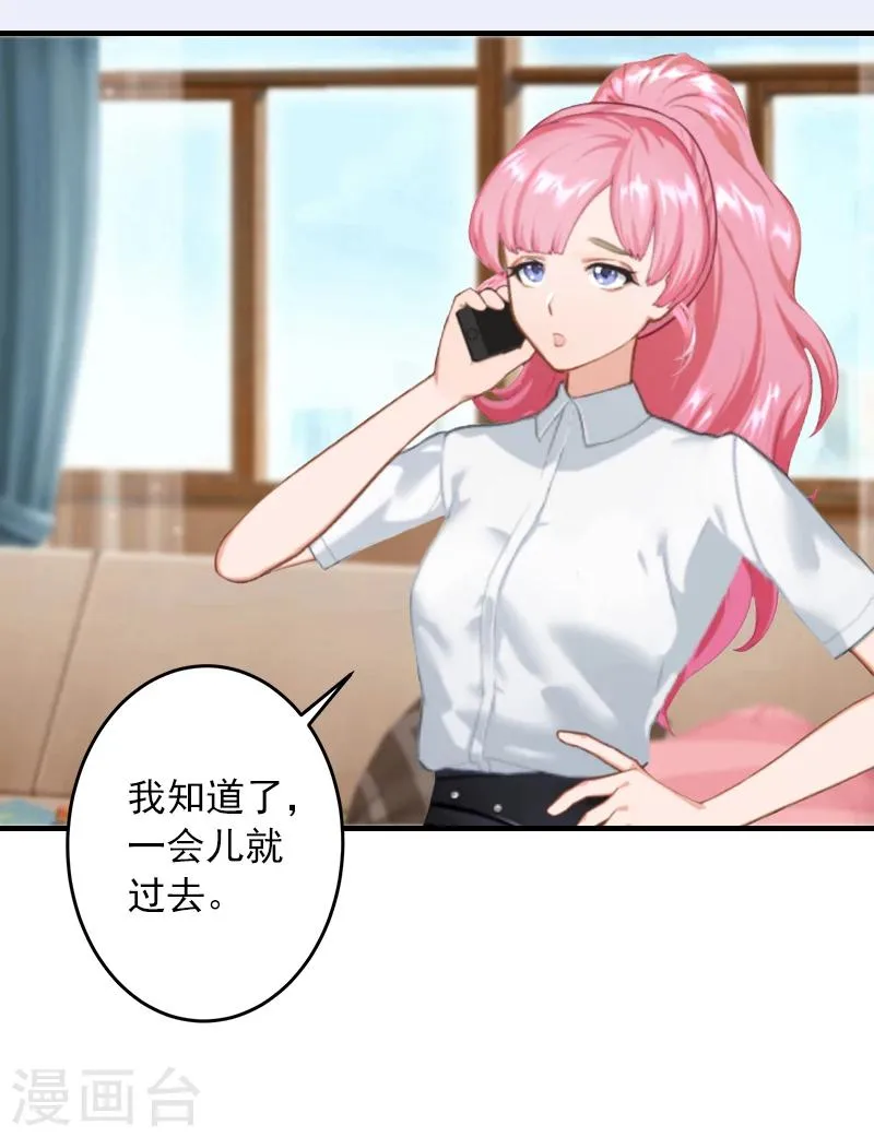 第7话 销假来上班 第35页