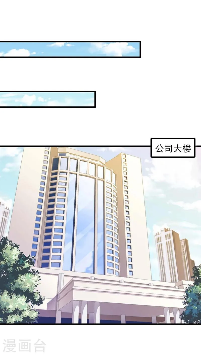 第7话 销假来上班 第36页