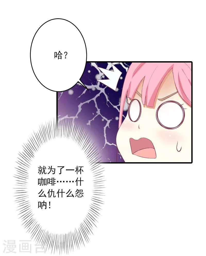 第7话 销假来上班 第39页