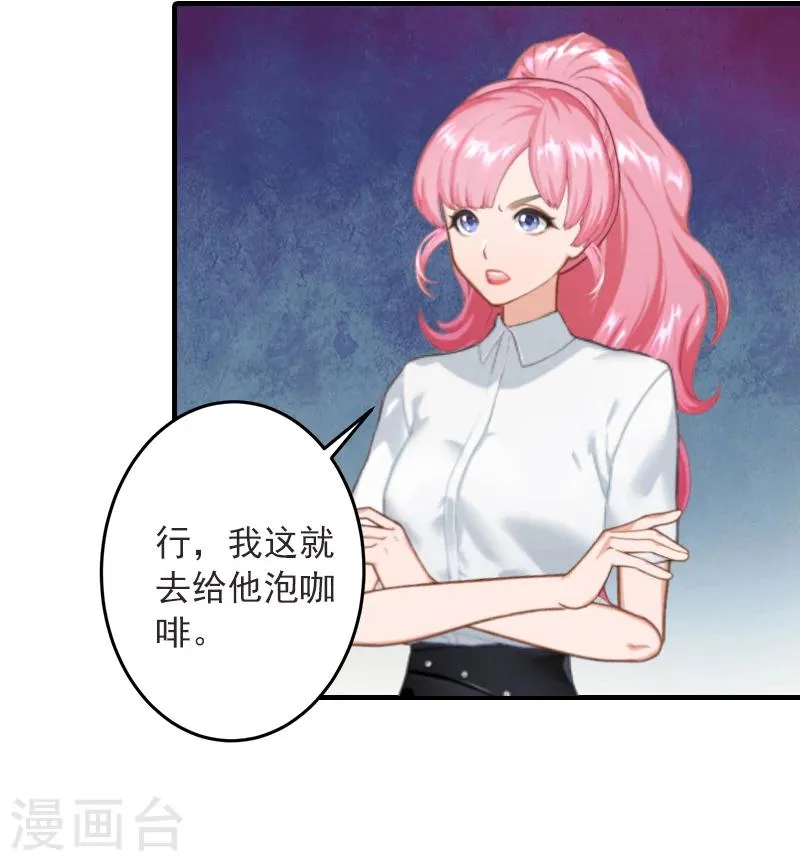 第7话 销假来上班 第40页