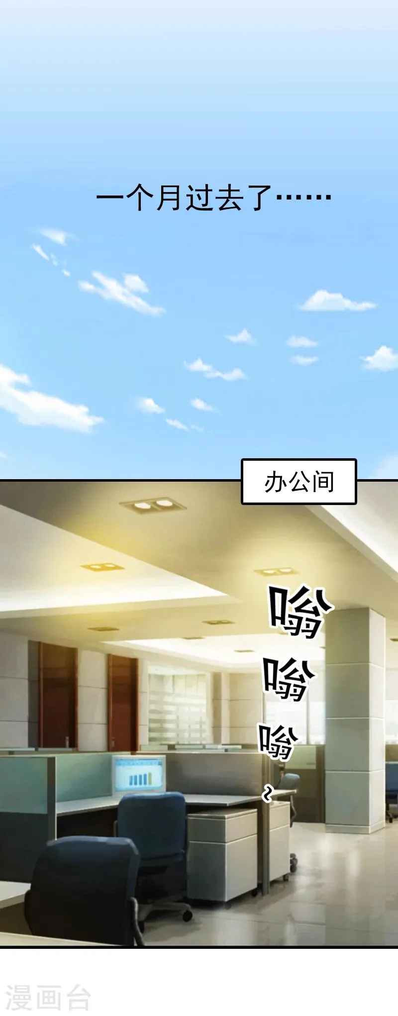 第8话 帮了你这么大忙，怎么谢我 第5页