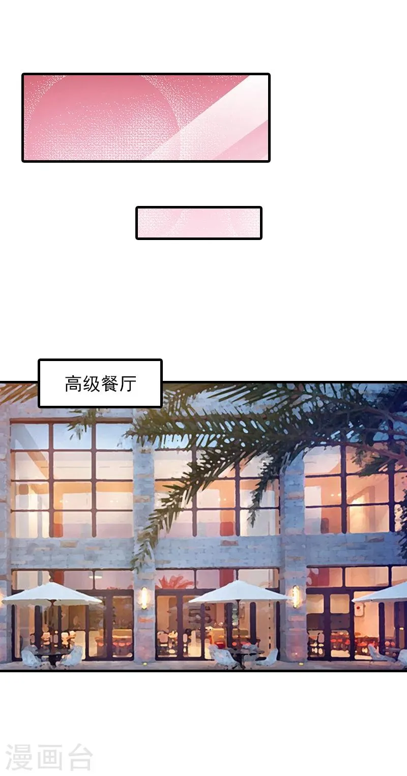 第8话 帮了你这么大忙，怎么谢我 第8页