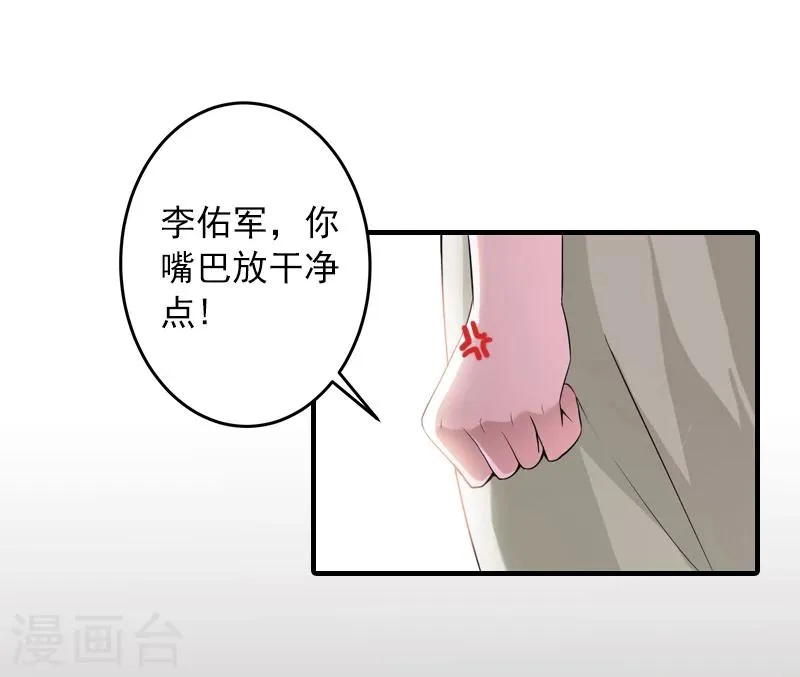 第8话 帮了你这么大忙，怎么谢我 第18页