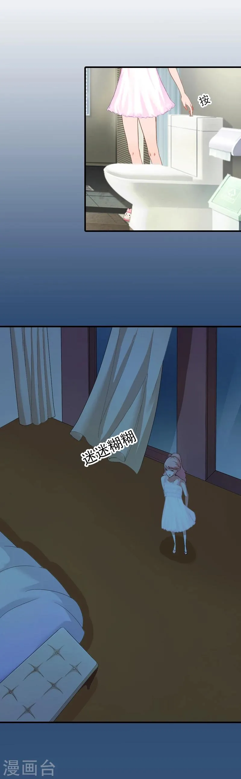 第9话 我不是故意的！ 第4页
