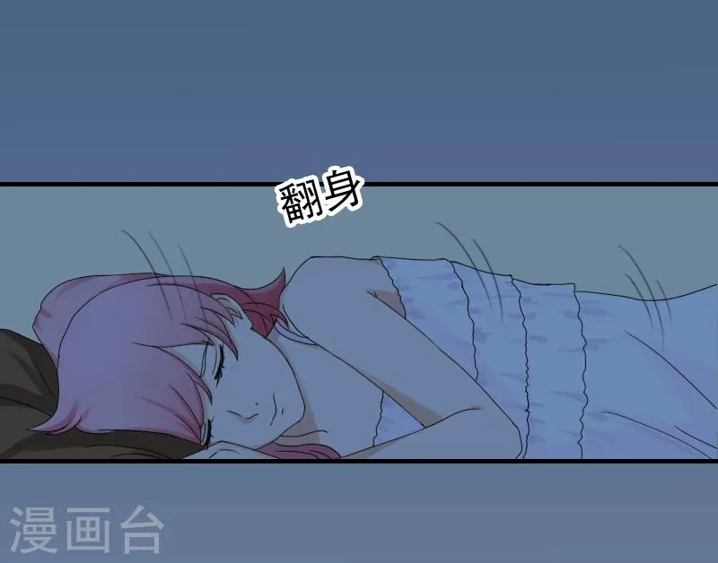 第9话 我不是故意的！ 第6页