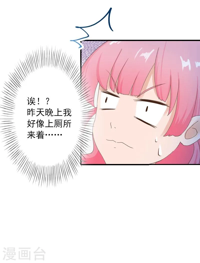 第9话 我不是故意的！ 第12页