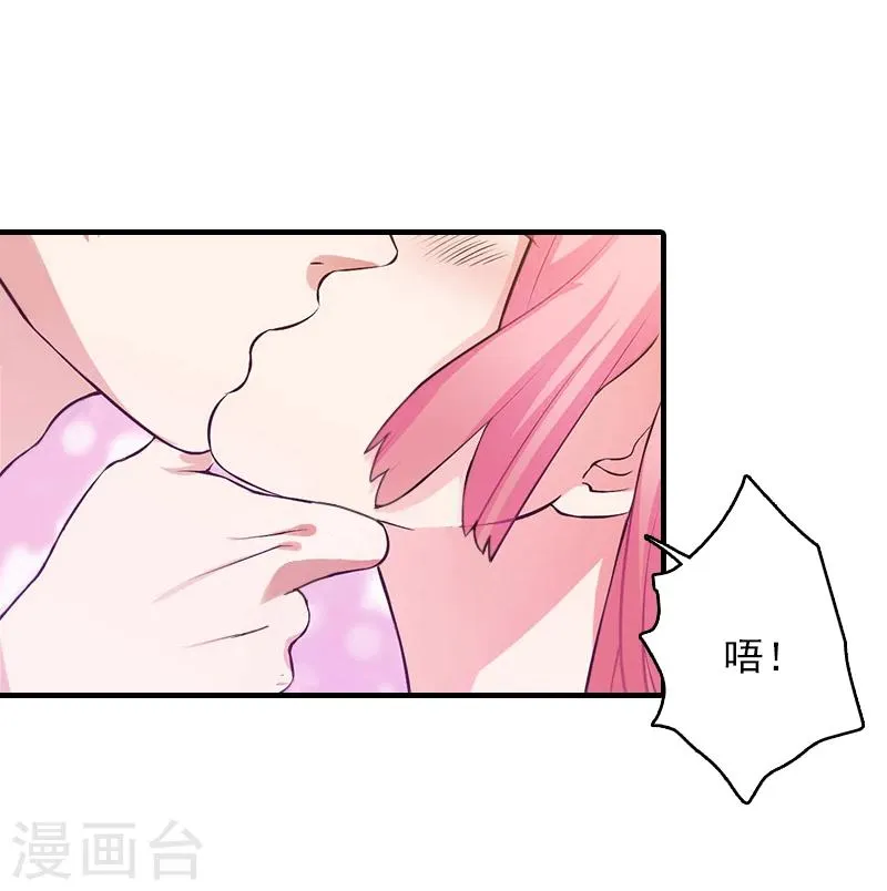 第9话 我不是故意的！ 第17页