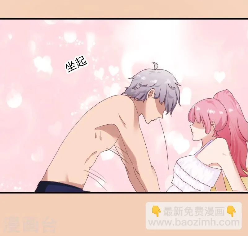 第9话 我不是故意的！ 第27页