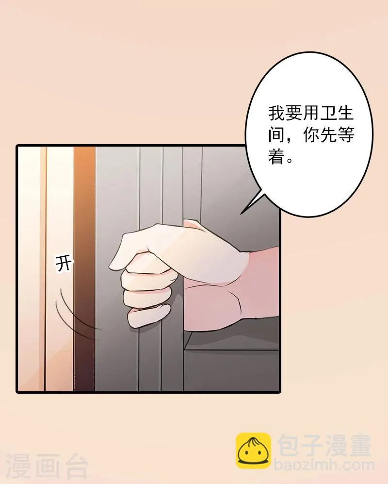 第9话 我不是故意的！ 第32页