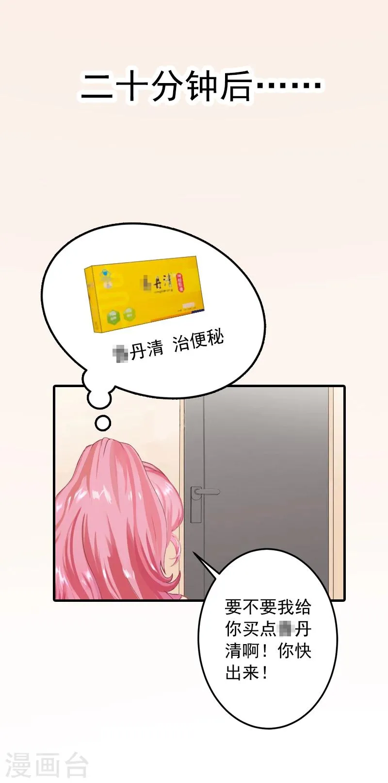 第9话 我不是故意的！ 第34页
