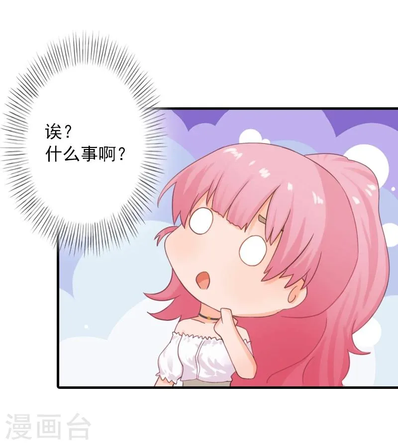 第10话 挖墙脚 第4页