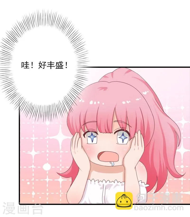 第10话 挖墙脚 第7页