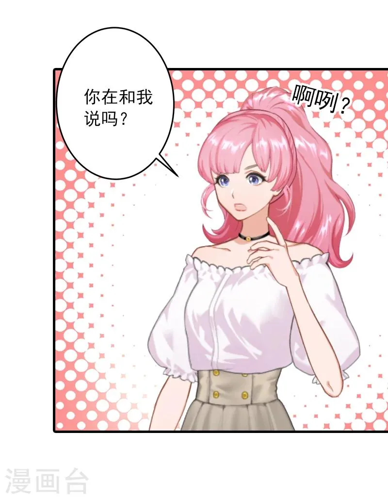 第10话 挖墙脚 第9页