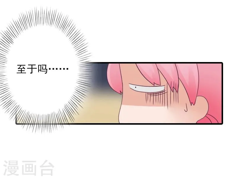 第10话 挖墙脚 第15页