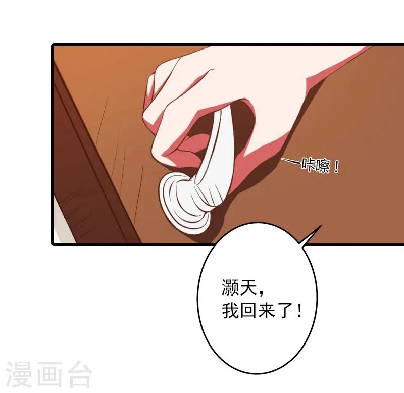 第10话 挖墙脚 第16页