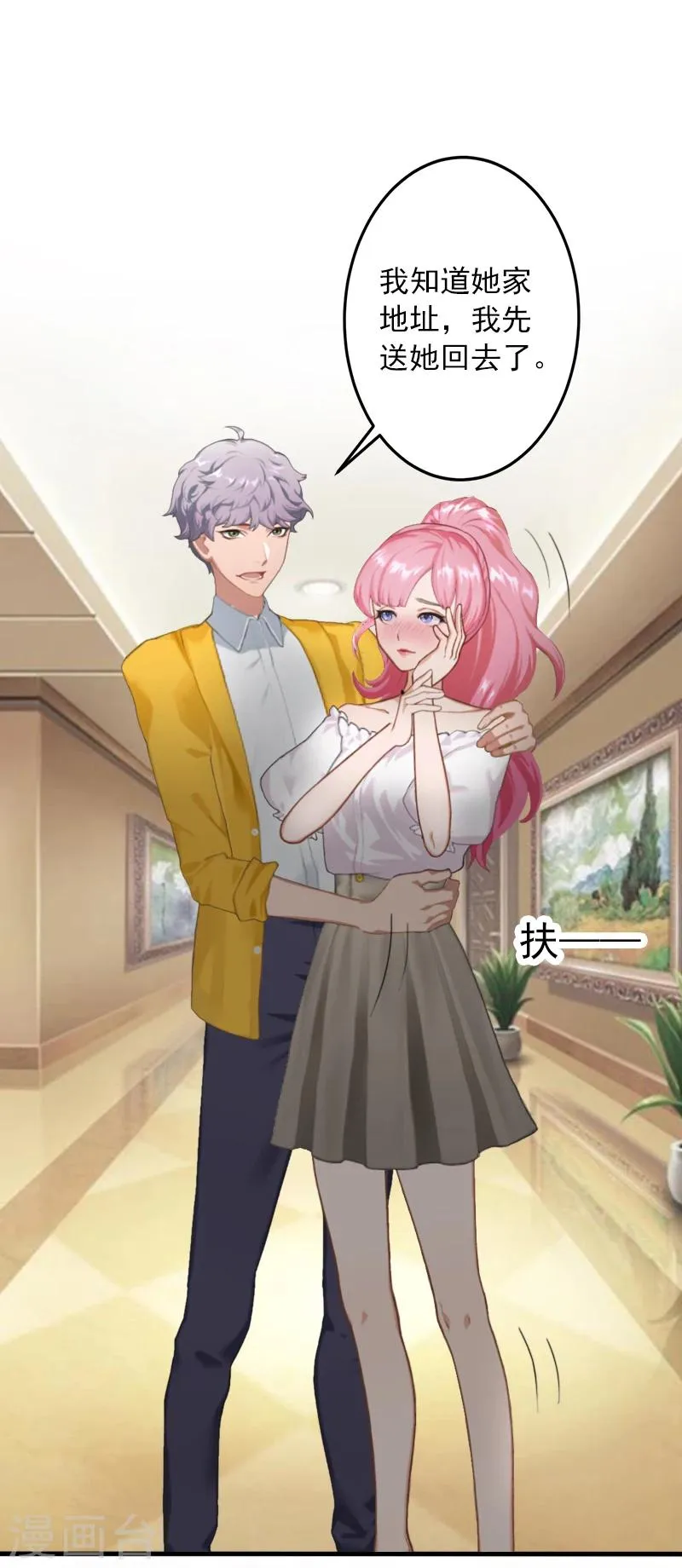 第11话 我们可以一起洗澡啊 第3页