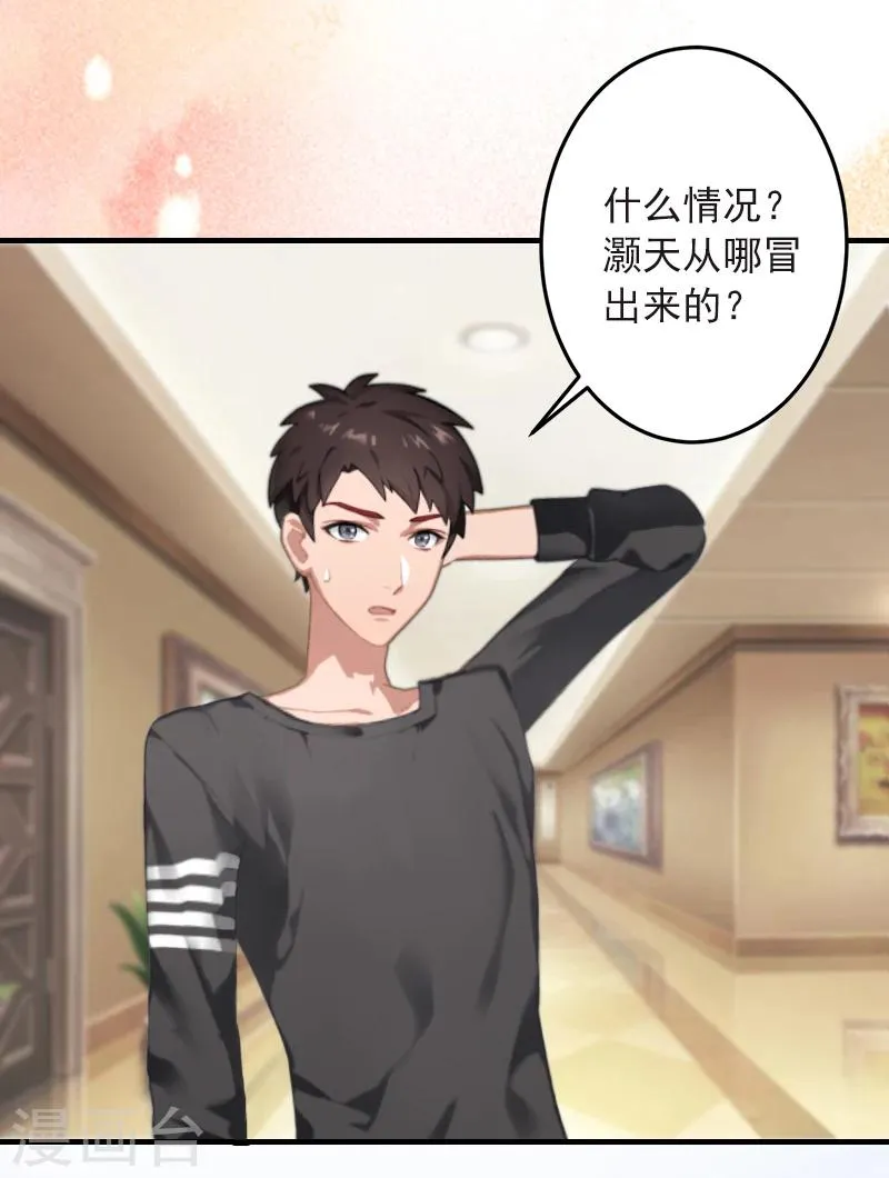第11话 我们可以一起洗澡啊 第5页