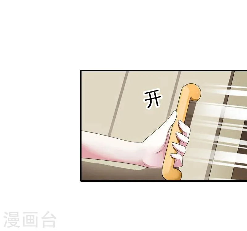 第11话 我们可以一起洗澡啊 第9页