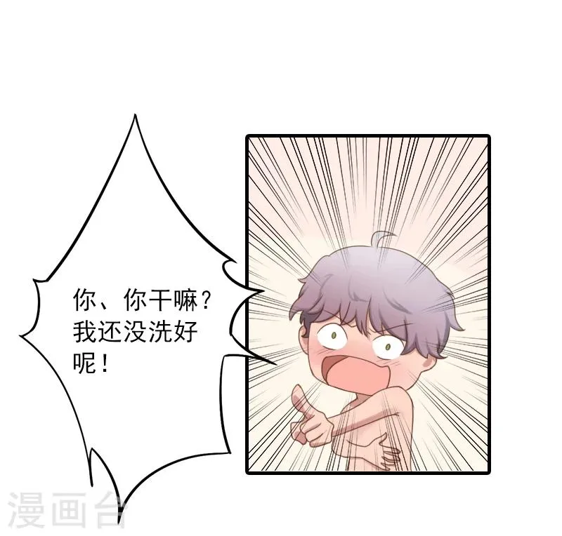 第11话 我们可以一起洗澡啊 第19页