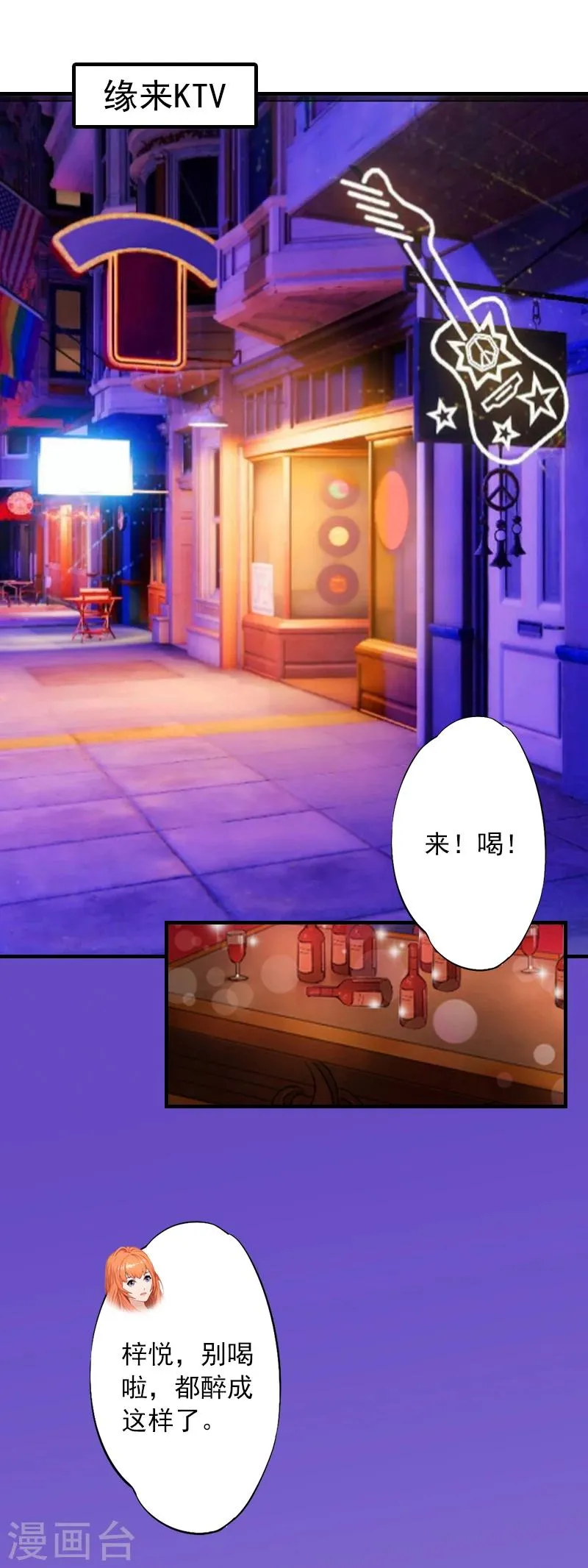 第11话 我们可以一起洗澡啊 第21页