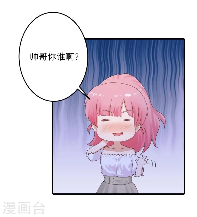 第11话 我们可以一起洗澡啊 第25页
