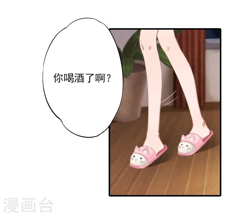 第13话 我只喜欢你 第4页