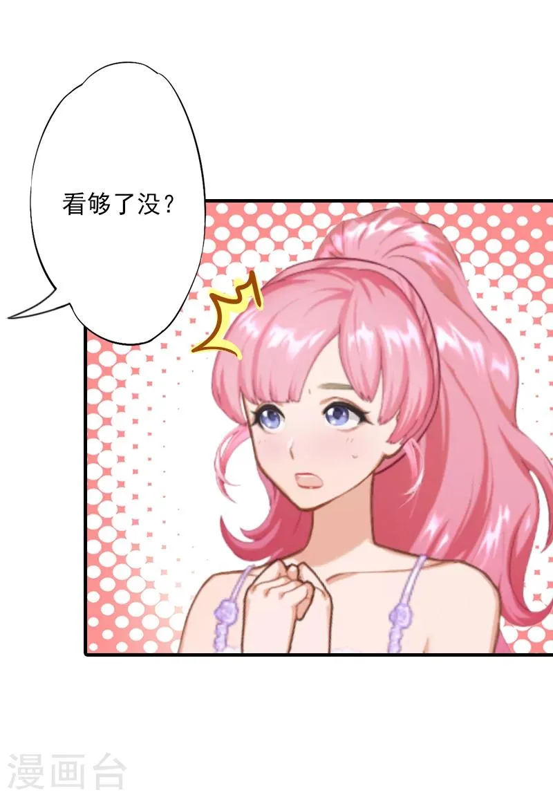 第14话 你喜欢我吗 第5页