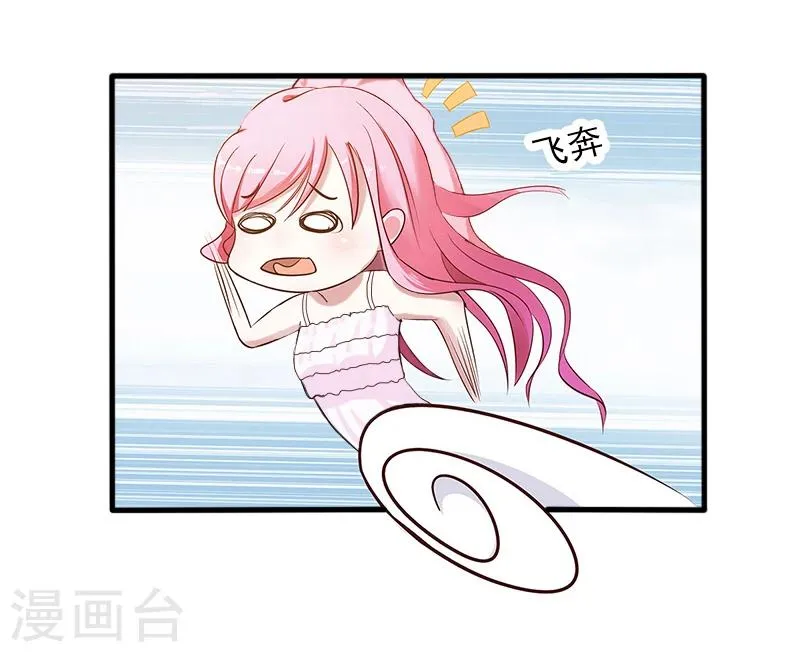 第14话 你喜欢我吗 第19页