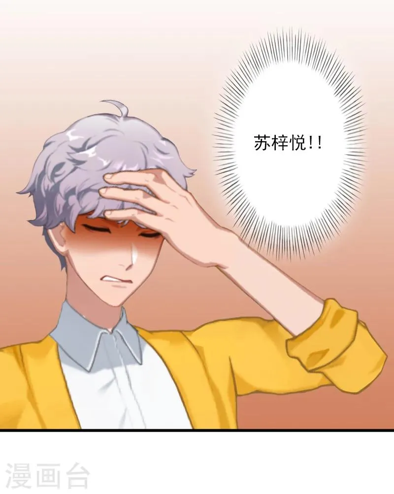 第15话 追妻第一式：轮胎放气 第10页