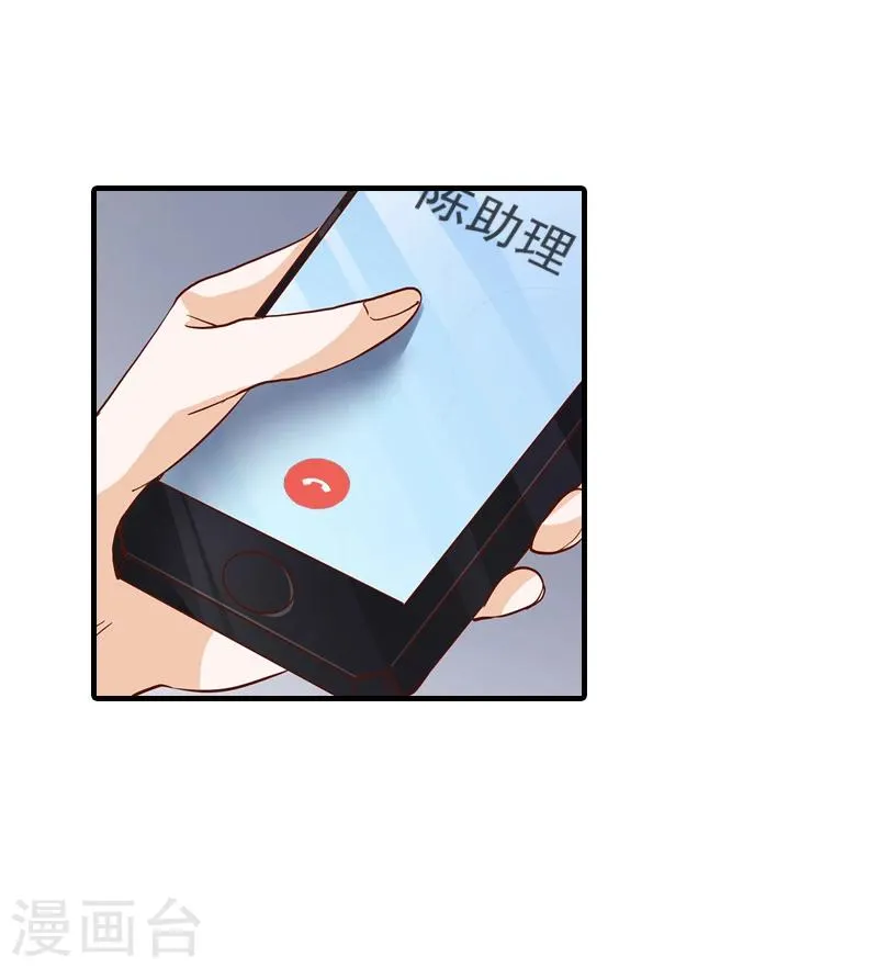 第15话 追妻第一式：轮胎放气 第11页
