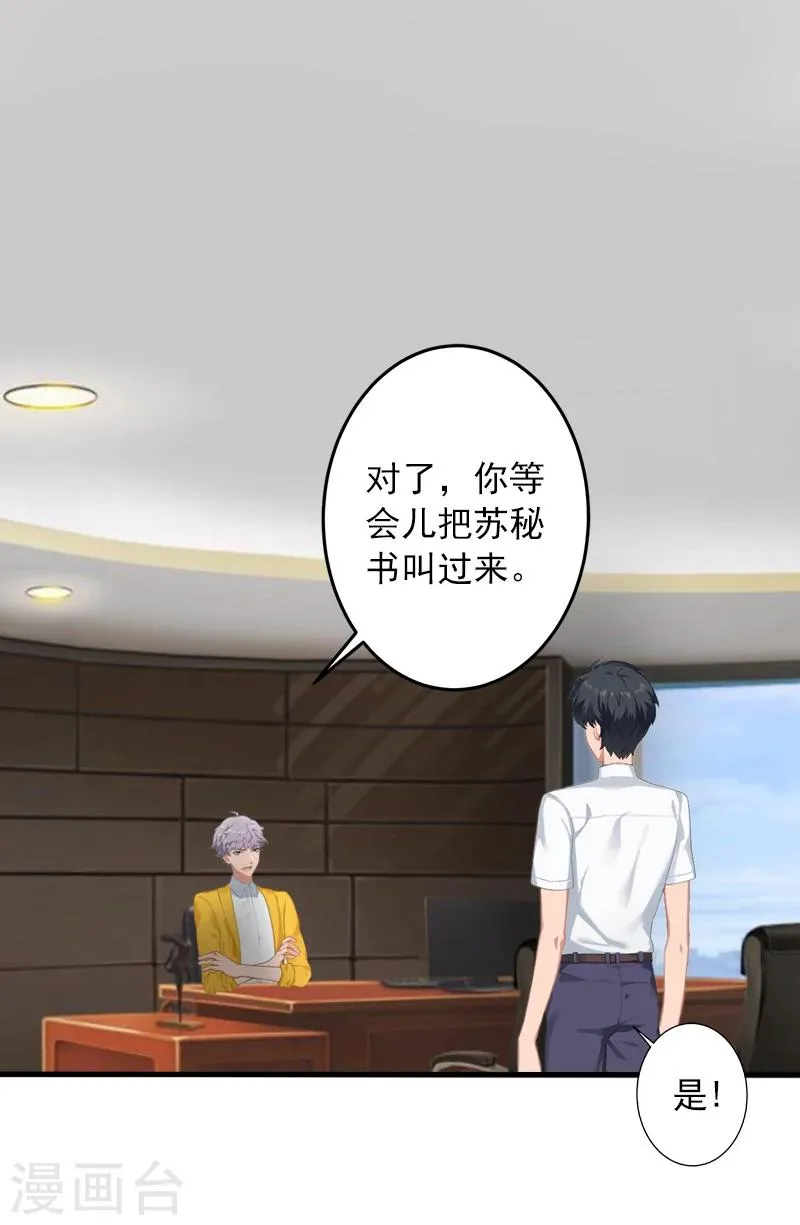 第15话 追妻第一式：轮胎放气 第17页