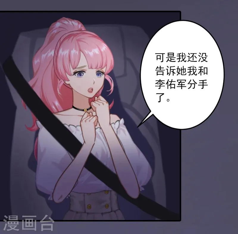 第16话 初见岳母大人 第5页