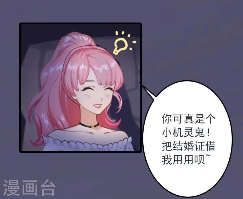 第16话 初见岳母大人 第7页