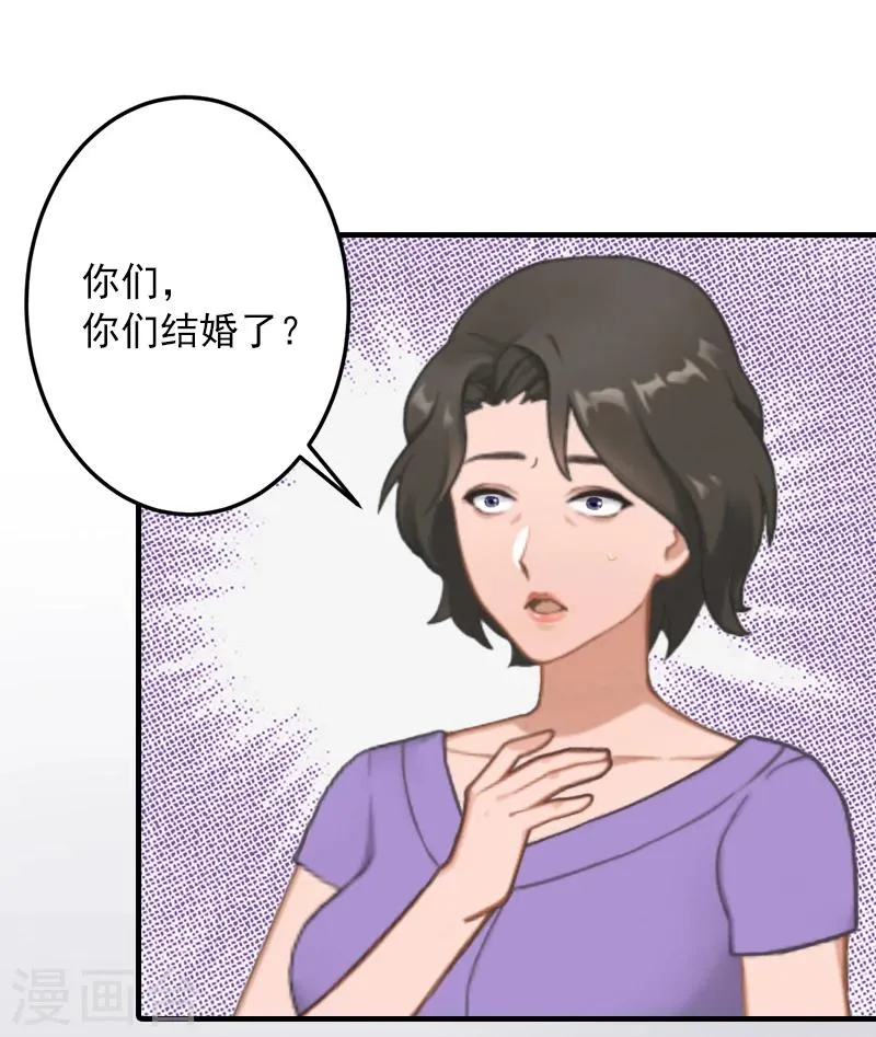 第16话 初见岳母大人 第14页