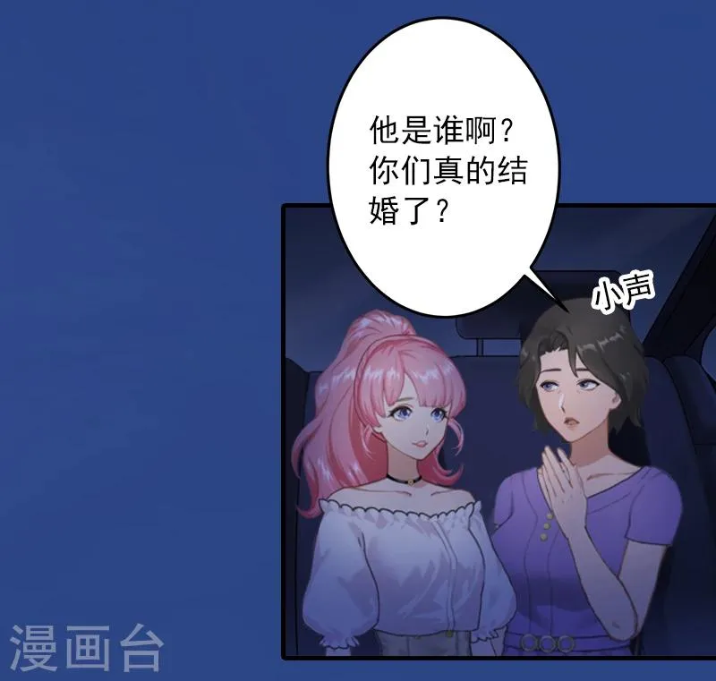 第16话 初见岳母大人 第17页