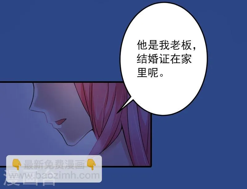 第16话 初见岳母大人 第18页