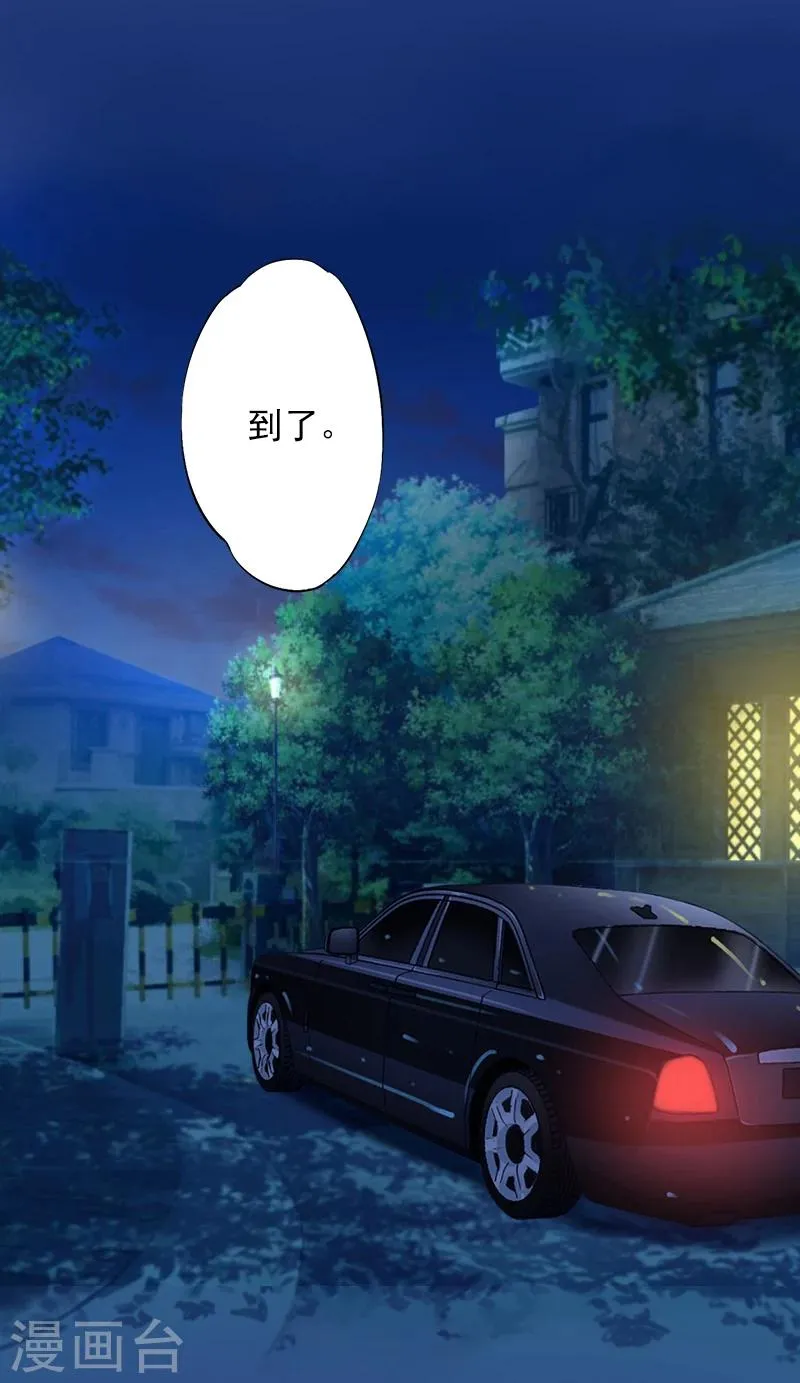 第16话 初见岳母大人 第23页