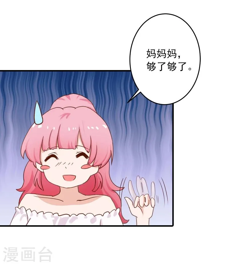 第17话 大BOSS温柔又体贴 第6页