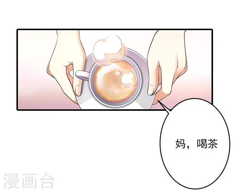 第17话 大BOSS温柔又体贴 第7页