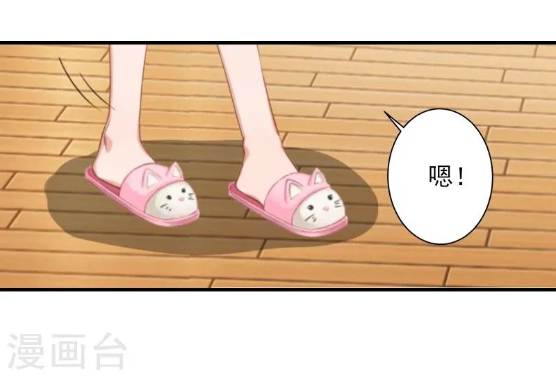 第17话 大BOSS温柔又体贴 第18页