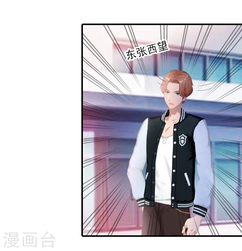 第18话 你说谁是破鞋？ 第6页