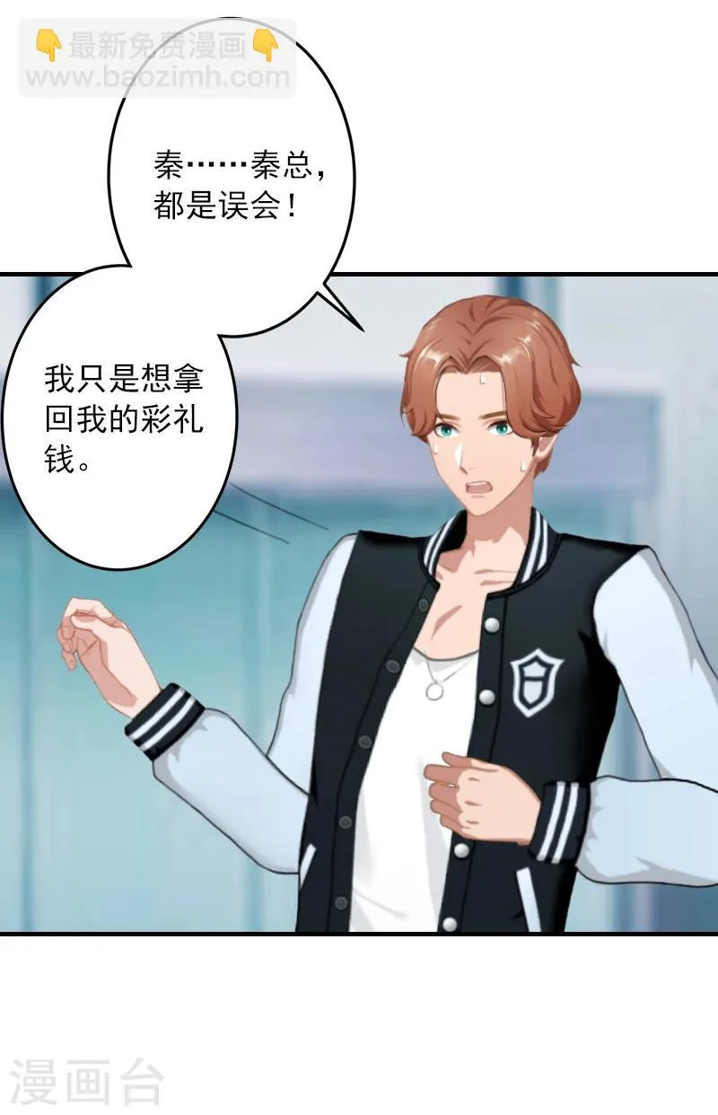 第18话 你说谁是破鞋？ 第22页