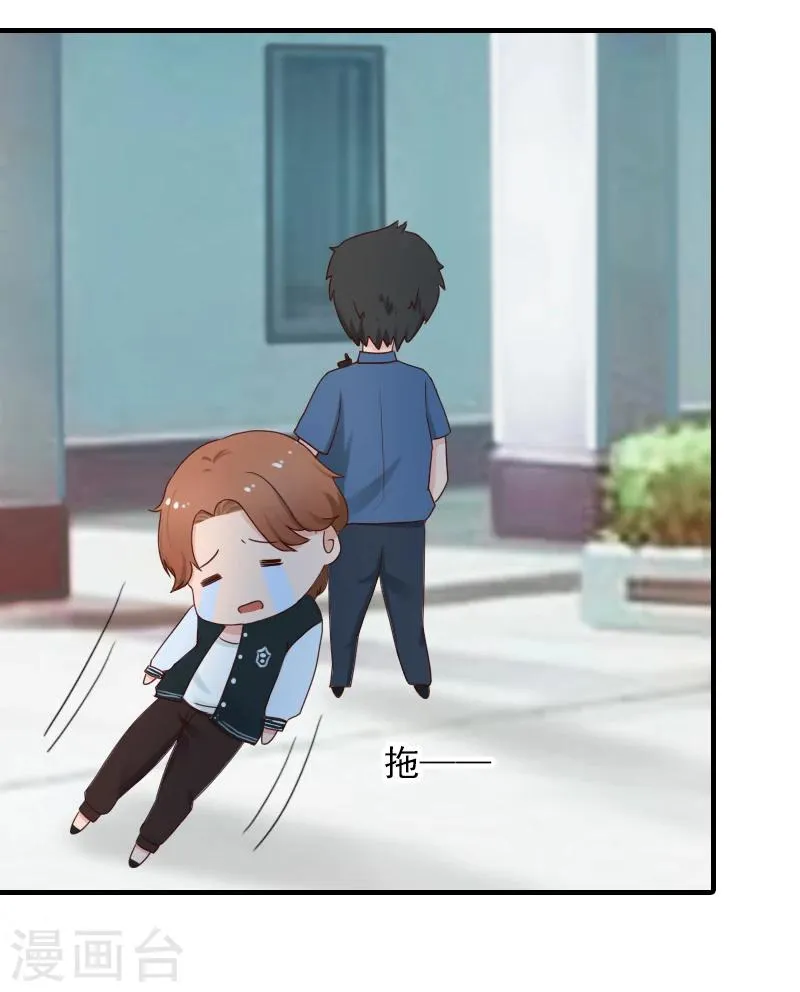 第18话 你说谁是破鞋？ 第24页