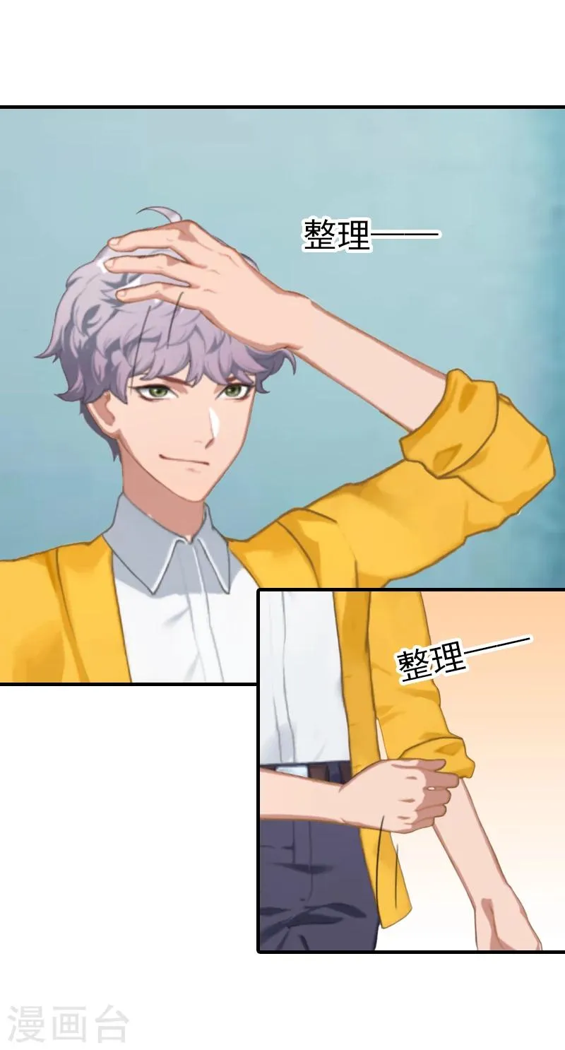 第18话 你说谁是破鞋？ 第25页