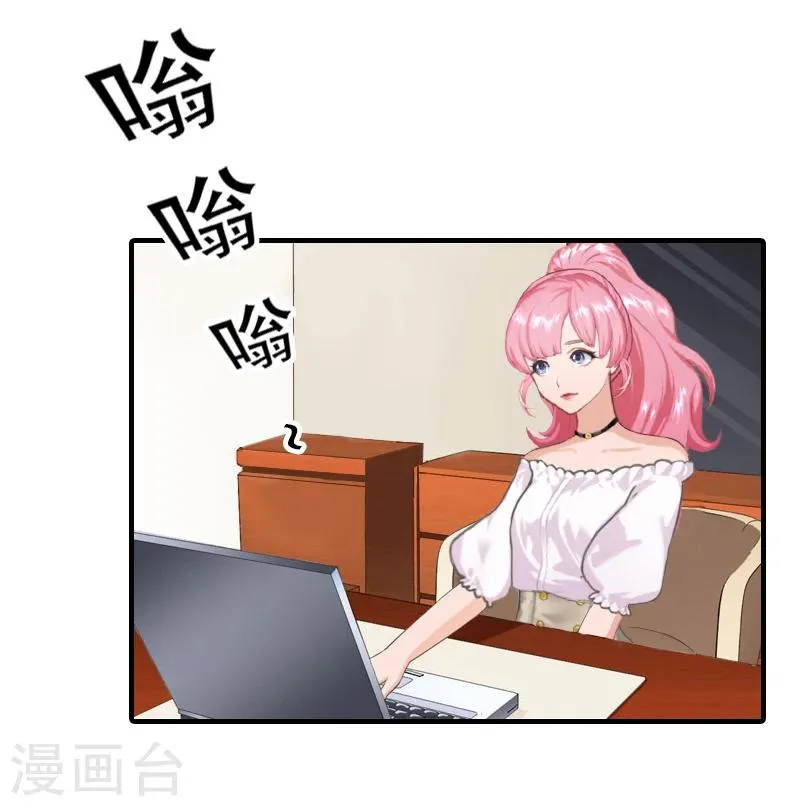 第18话 你说谁是破鞋？ 第28页