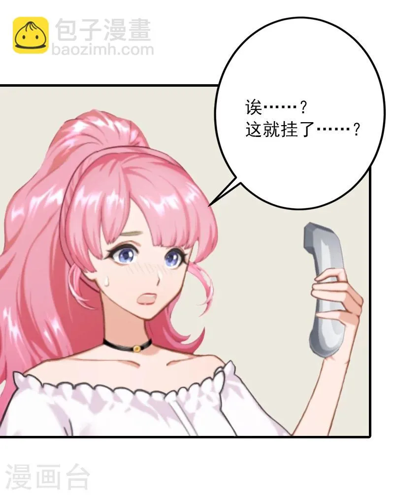 第19话 你是不是没死过 第6页