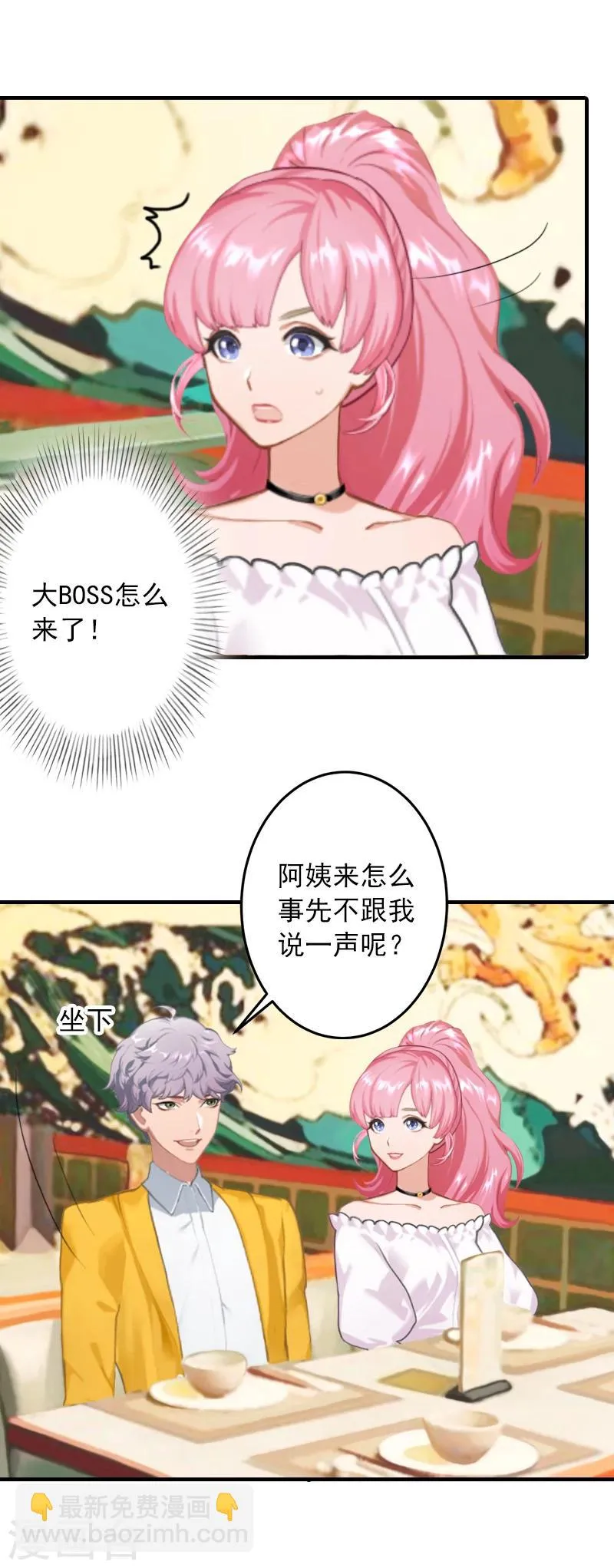 第19话 你是不是没死过 第10页
