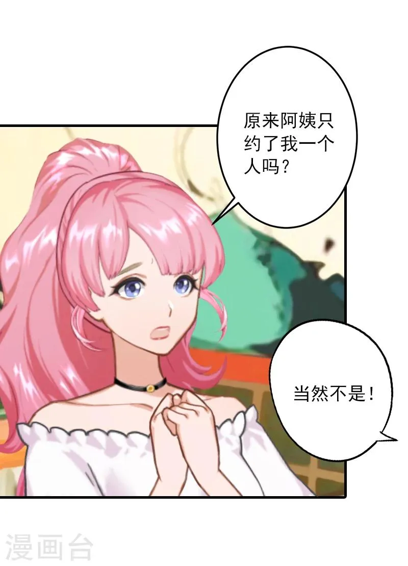 第19话 你是不是没死过 第12页