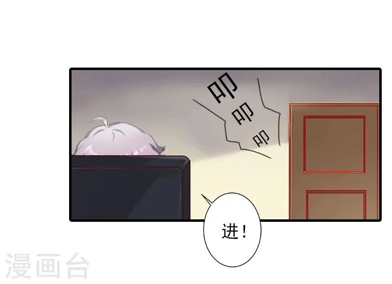第20话 敢欺负我的人？ 第9页