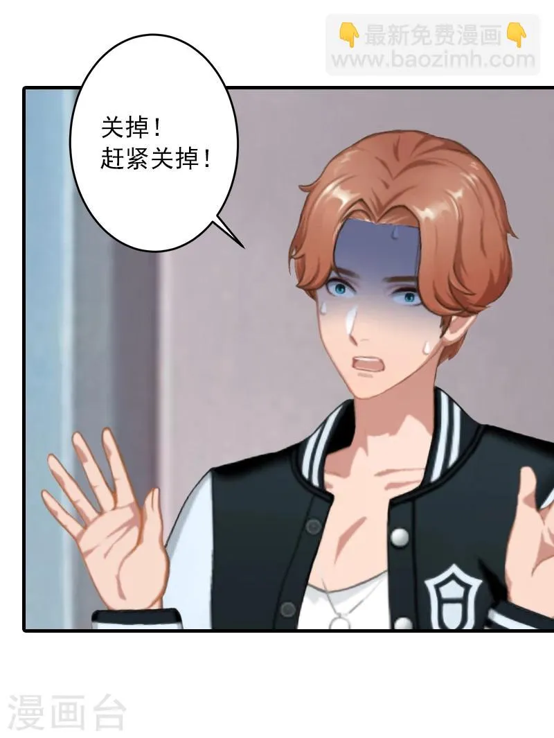 第20话 敢欺负我的人？ 第29页